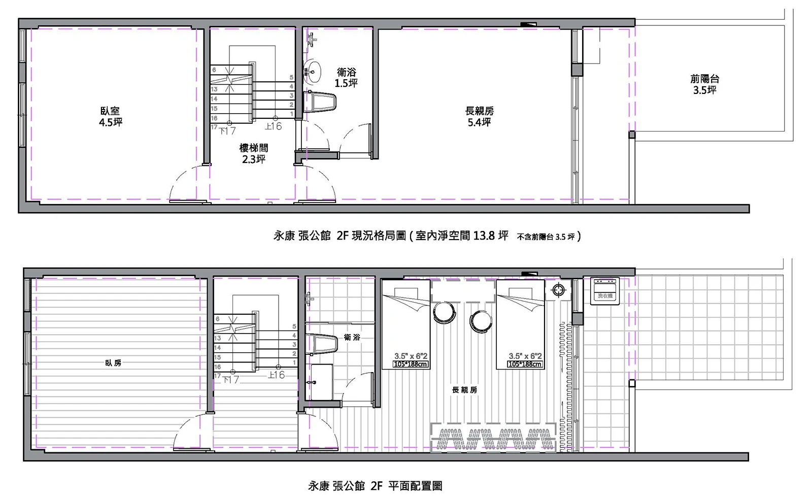 父母房新舊平面配置對照：衛浴與長親房動線變化