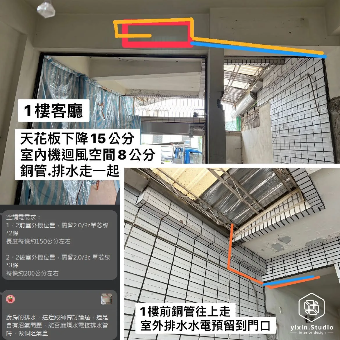 空調工程：魔鬼藏在細節裡－一新設計翻修觀念