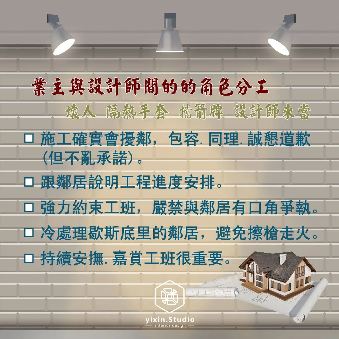 鄰居來抗議了怎麼辦 第 3 張