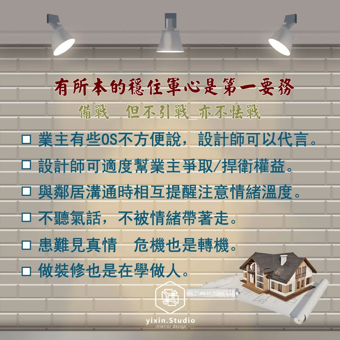 鄰居來抗議了怎麼辦 第 4 張